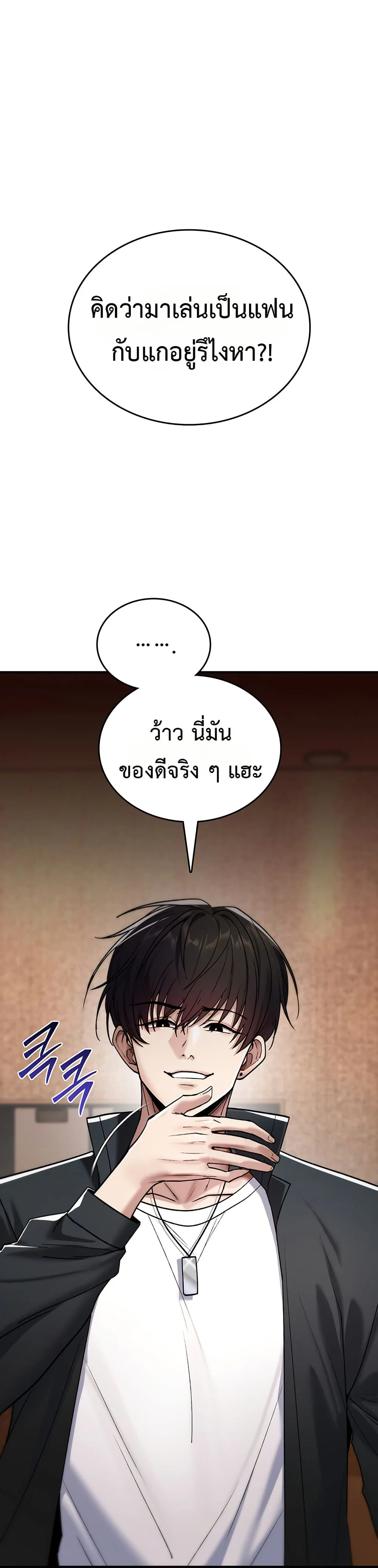 มันจะไม่แตกเลย ตอนที่ 7 หน้า 1 - โดจินแปลไทย