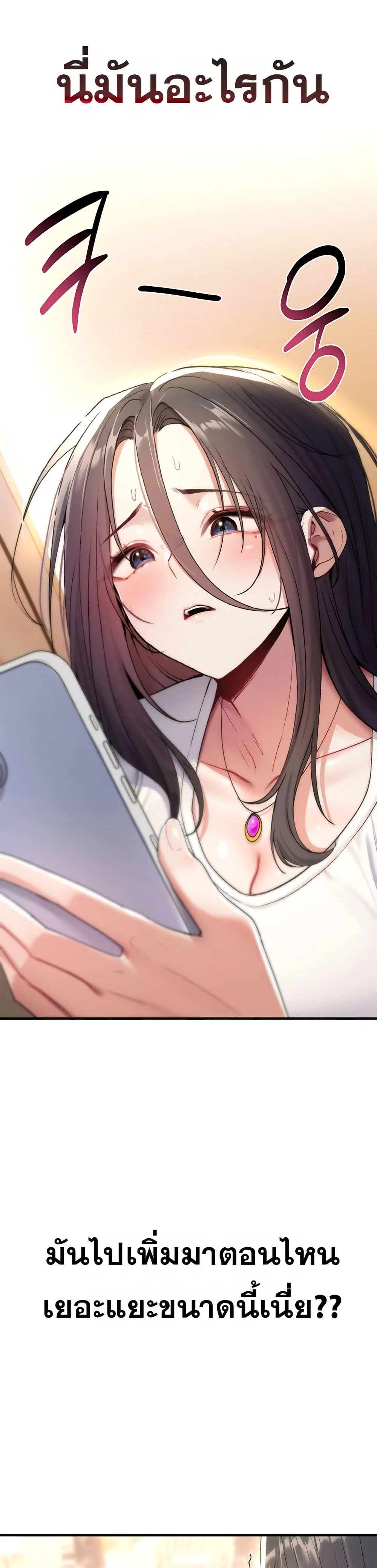 มันจะไม่แตกเลย ตอนที่ 7 หน้า 13 - โดจินแปลไทย