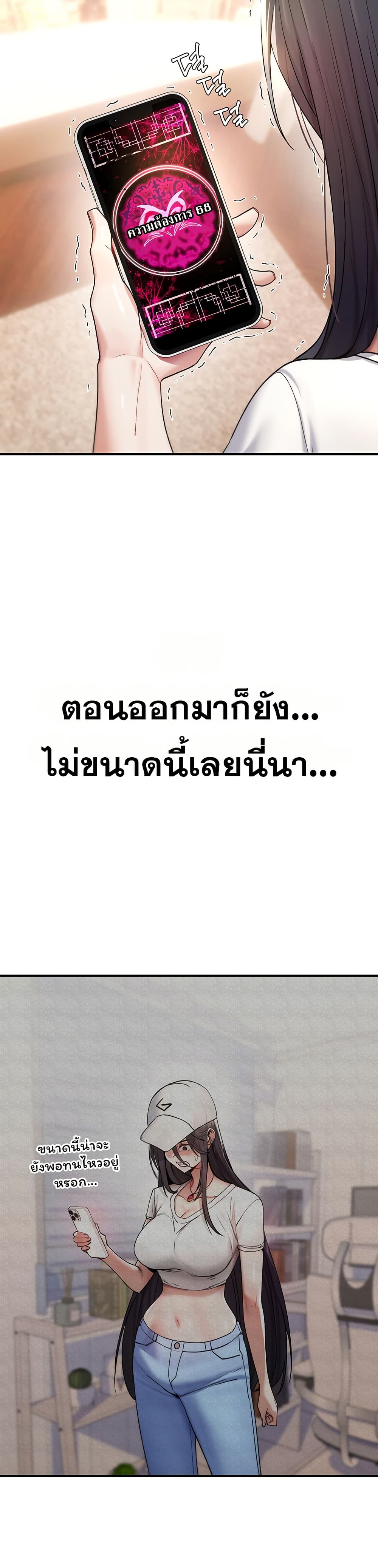 มันจะไม่แตกเลย ตอนที่ 7 หน้า 14 - โดจินแปลไทย