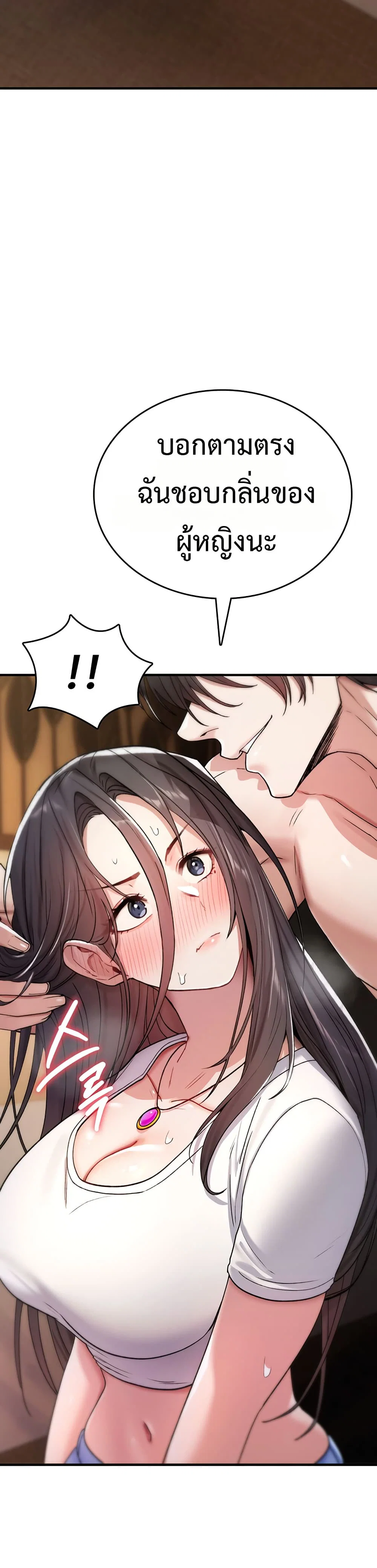 มันจะไม่แตกเลย ตอนที่ 7 หน้า 18 - โดจินแปลไทย