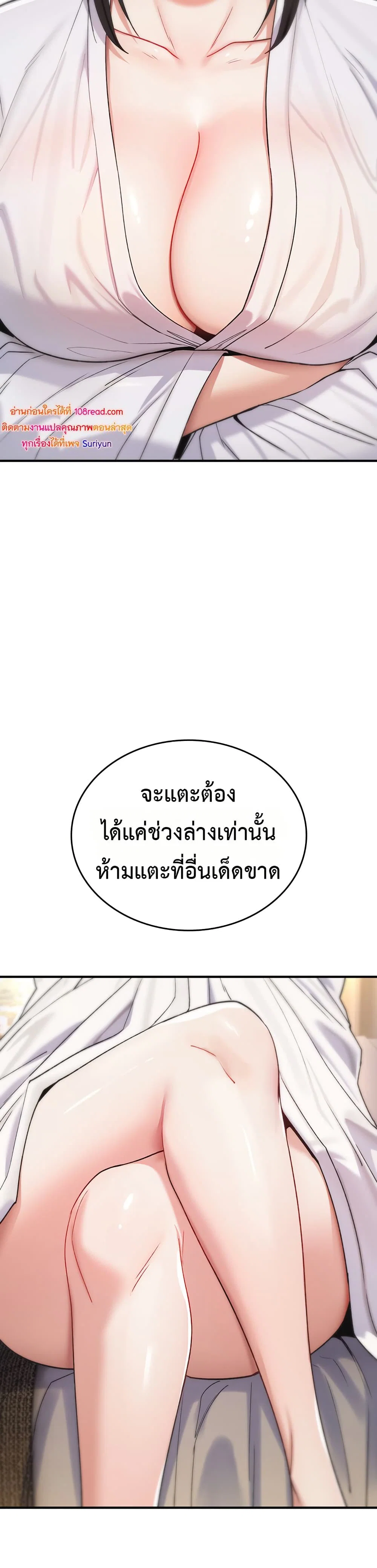 มันจะไม่แตกเลย ตอนที่ 7 หน้า 28 - โดจินแปลไทย