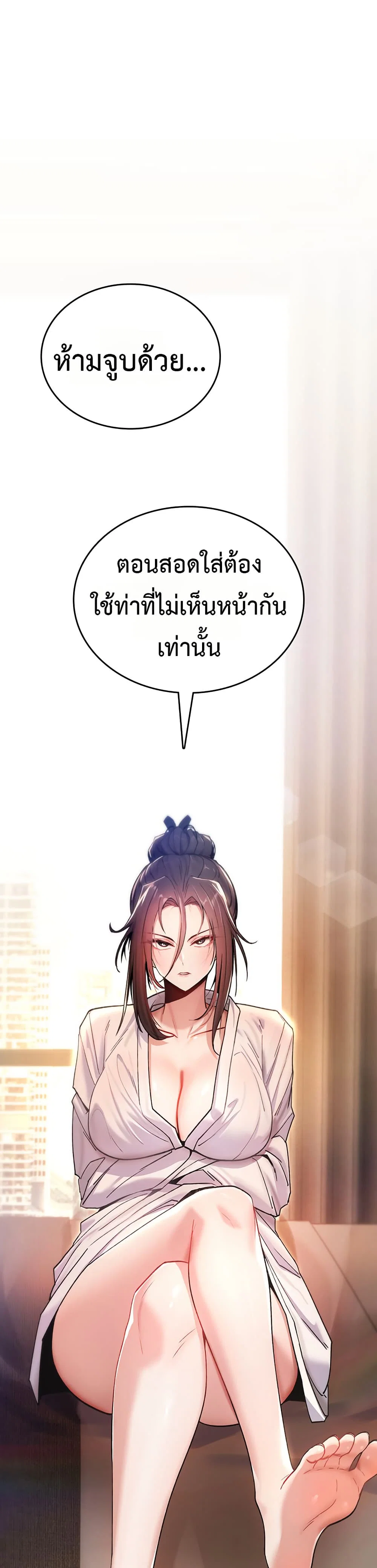 มันจะไม่แตกเลย ตอนที่ 7 หน้า 29 - โดจินแปลไทย