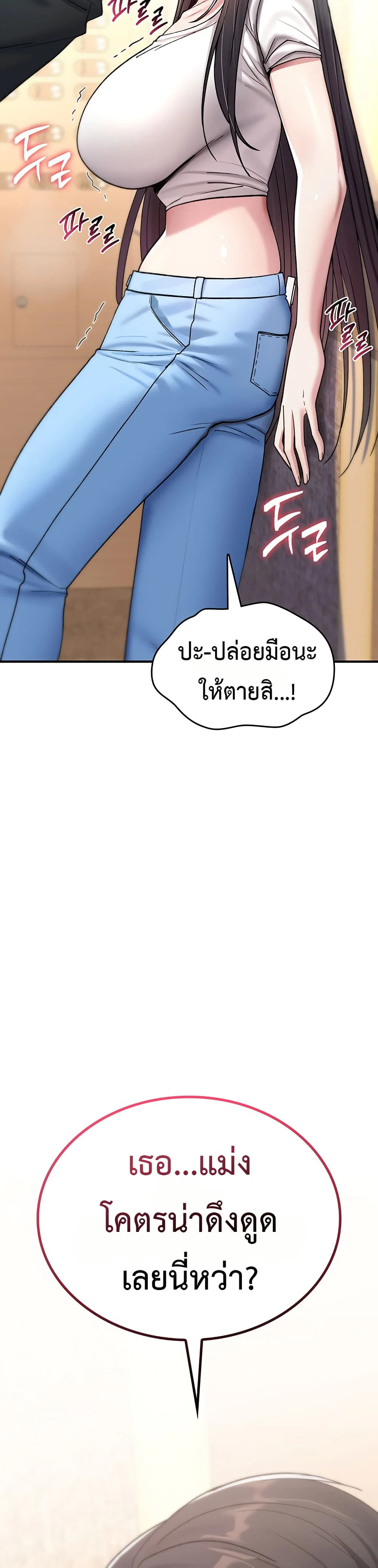 มันจะไม่แตกเลย ตอนที่ 7 หน้า 3 - โดจินแปลไทย