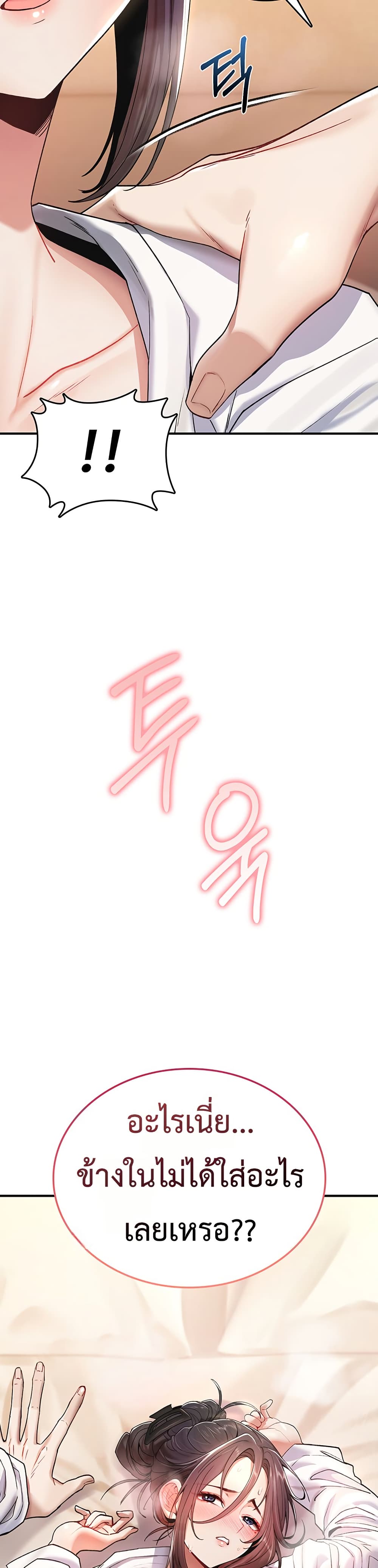 มันจะไม่แตกเลย ตอนที่ 7 หน้า 33 - โดจินแปลไทย