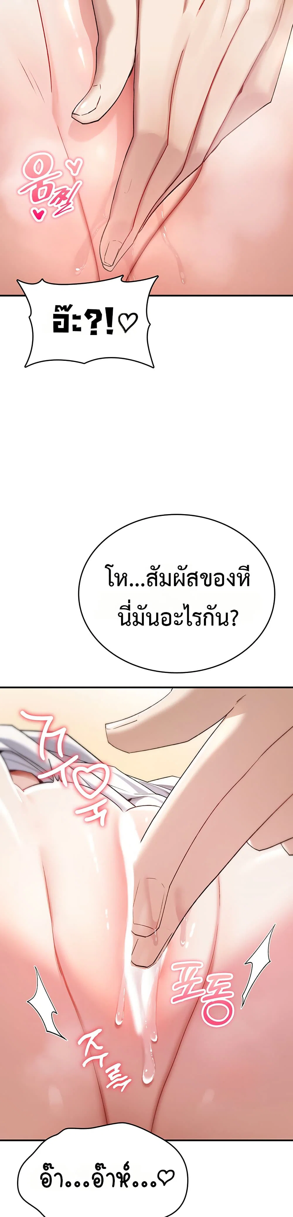 มันจะไม่แตกเลย ตอนที่ 7 หน้า 36 - โดจินแปลไทย
