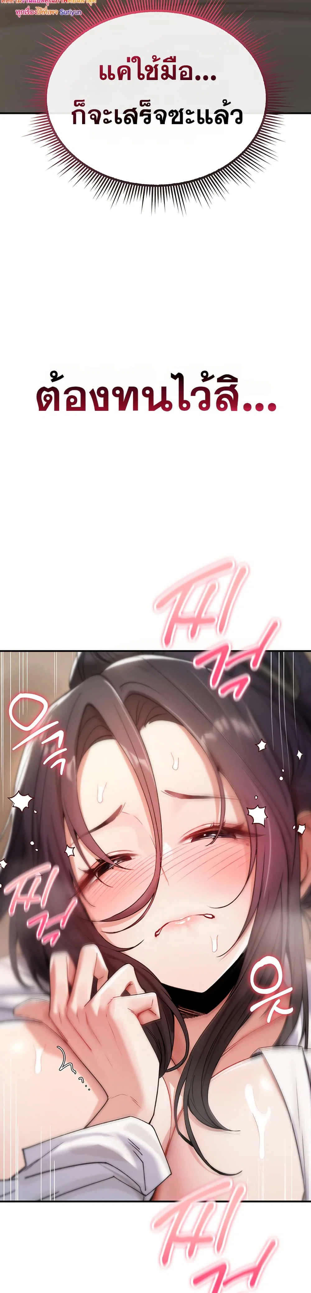 มันจะไม่แตกเลย ตอนที่ 7 หน้า 40 - โดจินแปลไทย