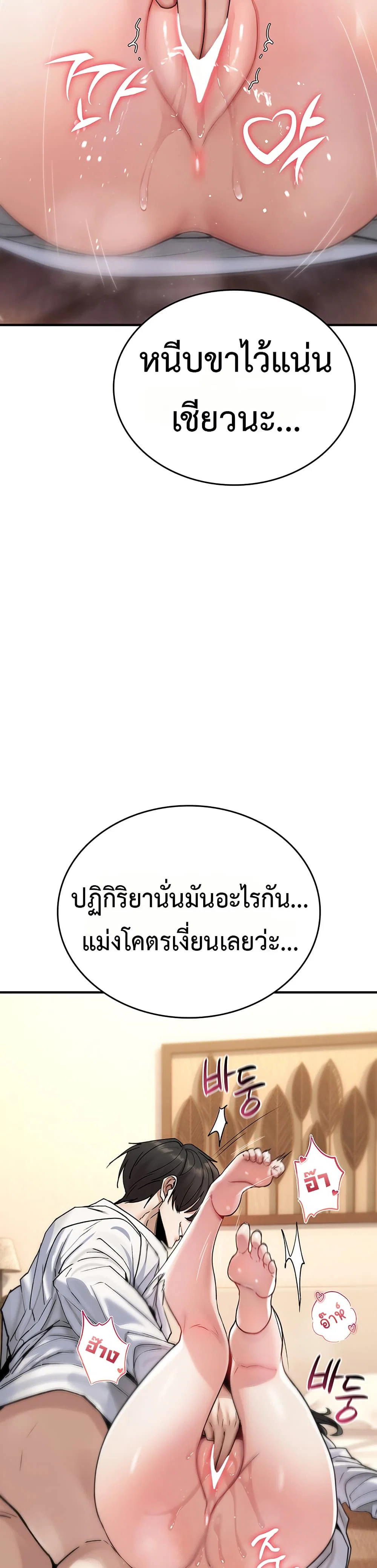 มันจะไม่แตกเลย ตอนที่ 7 หน้า 43 - โดจินแปลไทย