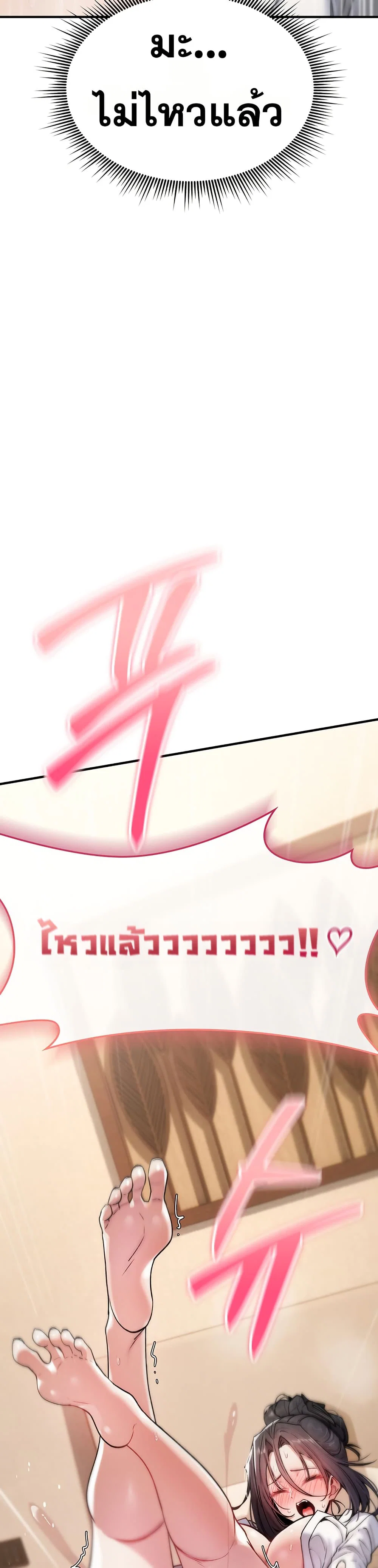 มันจะไม่แตกเลย ตอนที่ 7 หน้า 45 - โดจินแปลไทย
