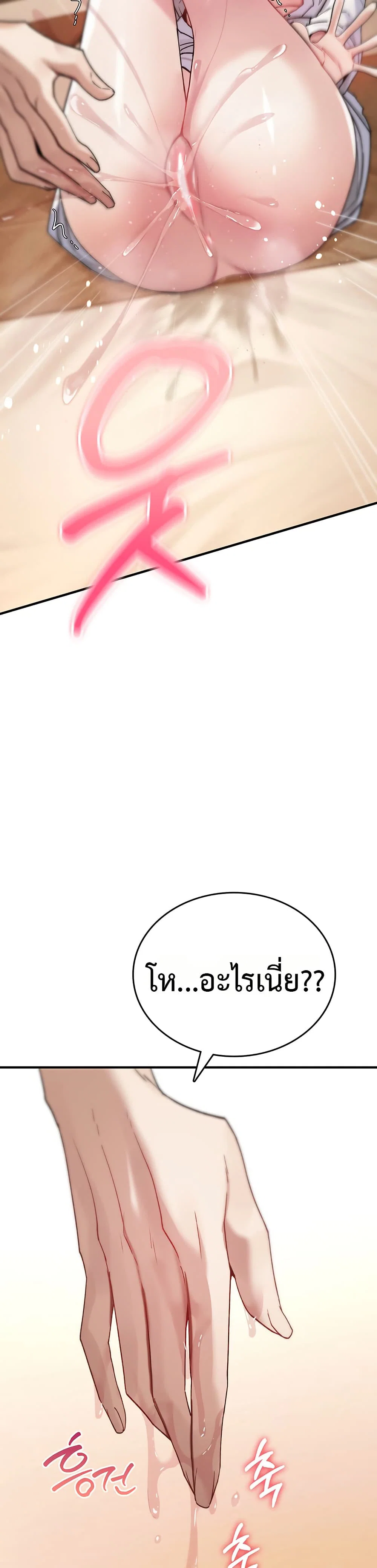 มันจะไม่แตกเลย ตอนที่ 7 หน้า 46 - โดจินแปลไทย