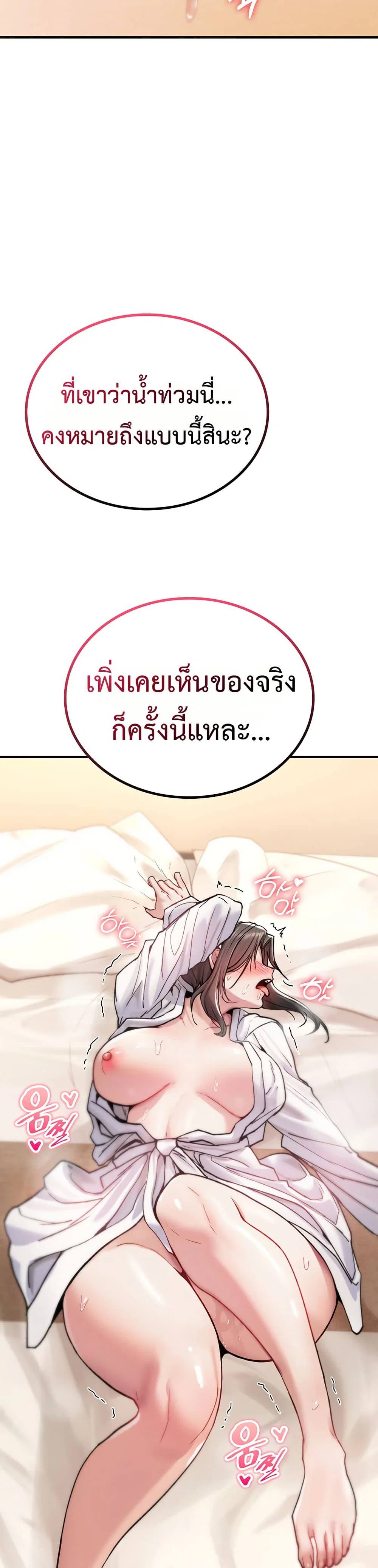 มันจะไม่แตกเลย ตอนที่ 7 หน้า 47 - โดจินแปลไทย