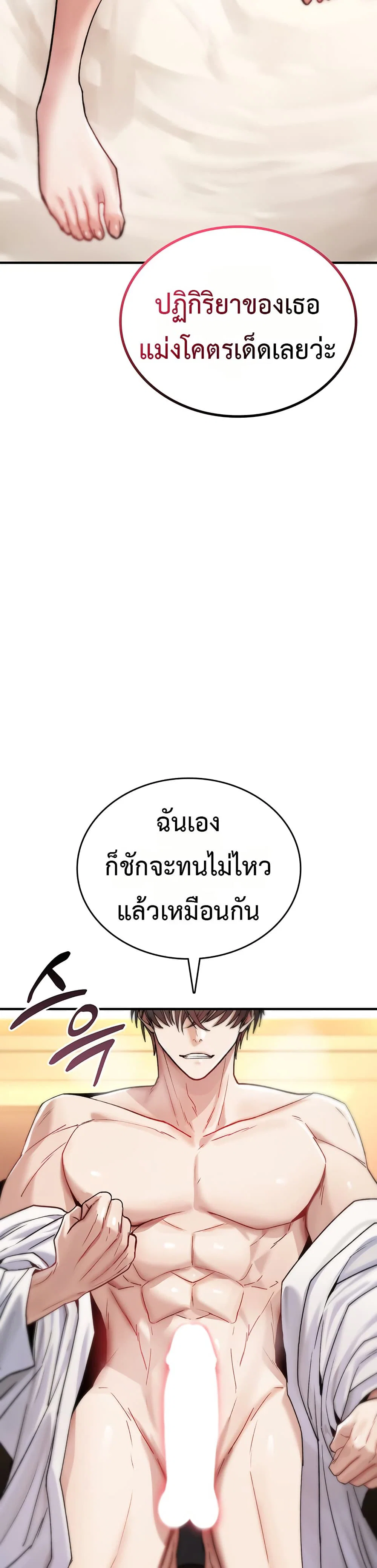 มันจะไม่แตกเลย ตอนที่ 7 หน้า 48 - โดจินแปลไทย