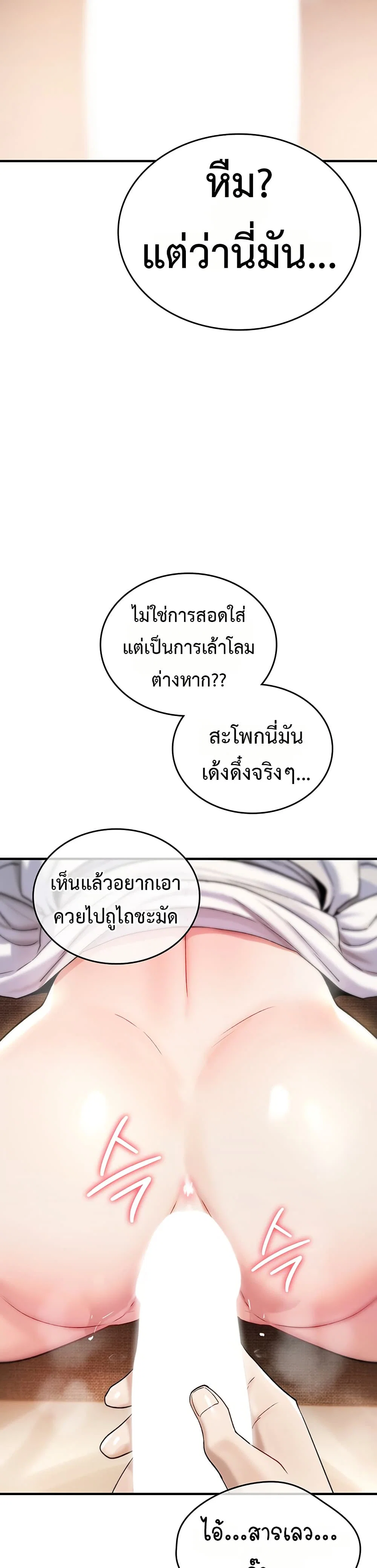 มันจะไม่แตกเลย ตอนที่ 7 หน้า 52 - โดจินแปลไทย