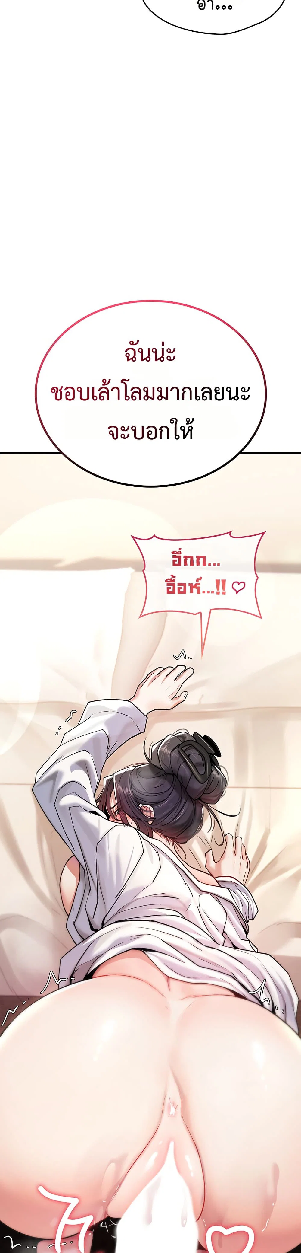 มันจะไม่แตกเลย ตอนที่ 7 หน้า 53 - โดจินแปลไทย