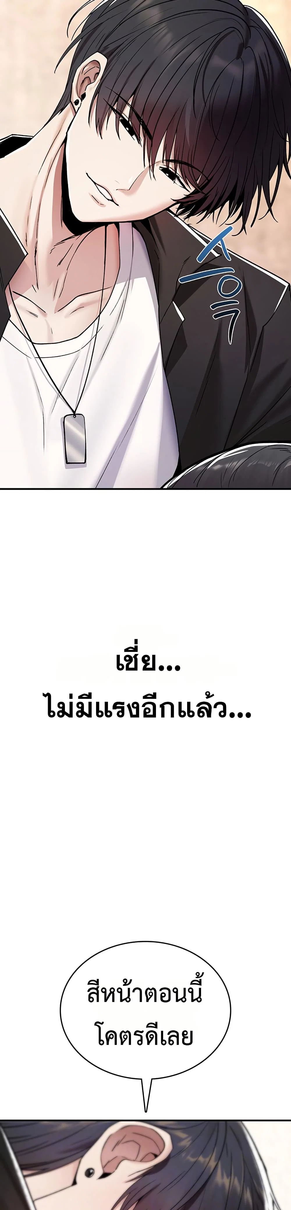 มันจะไม่แตกเลย ตอนที่ 7 หน้า 6 - โดจินแปลไทย