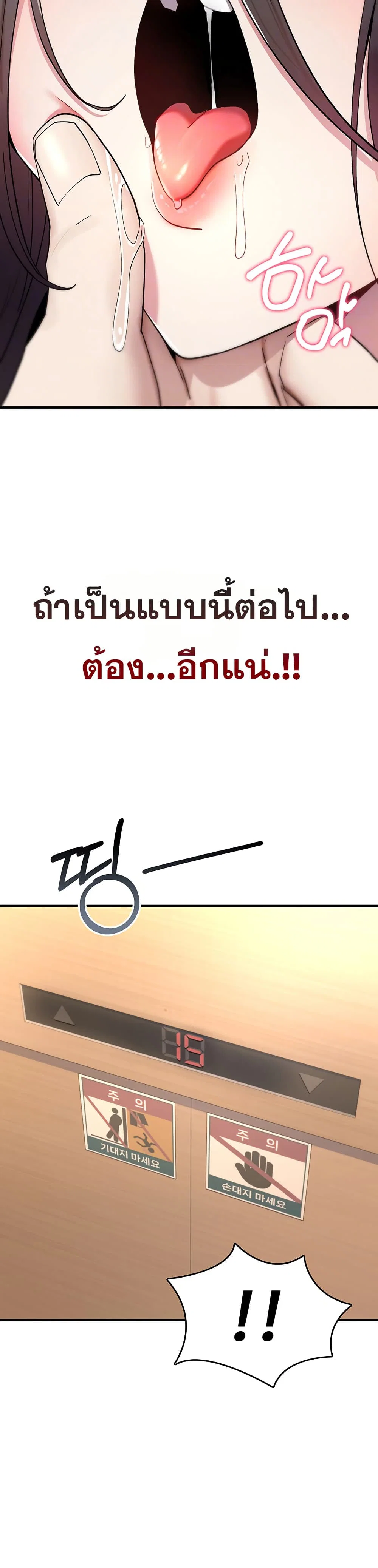มันจะไม่แตกเลย ตอนที่ 7 หน้า 8 - โดจินแปลไทย
