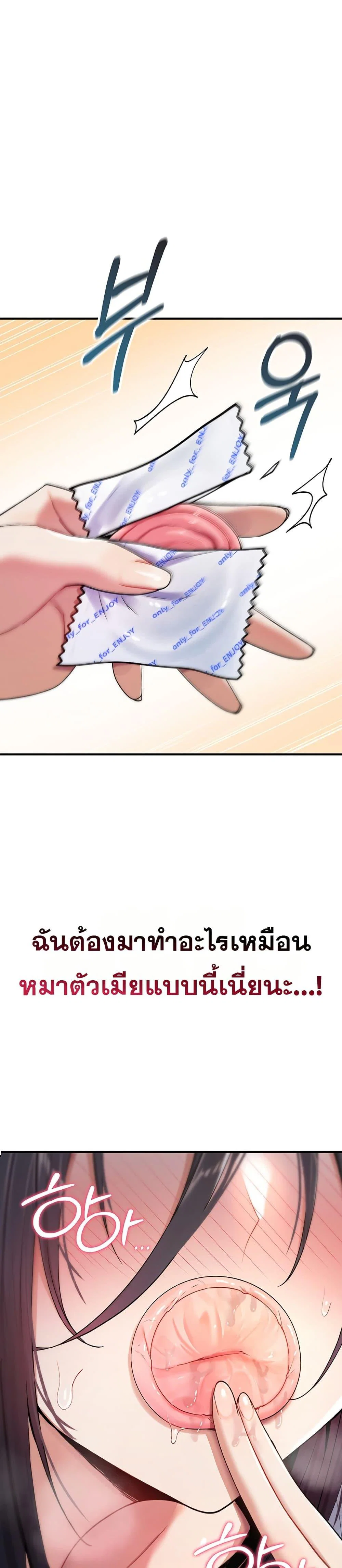 มันจะไม่แตกเลย ตอนที่ 8 หน้า 1 - โดจินแปลไทย