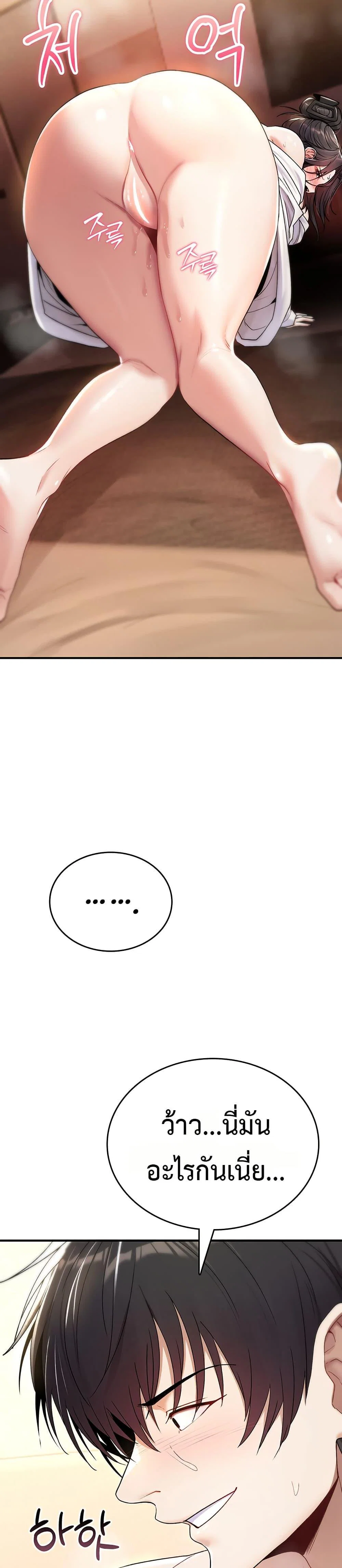 มันจะไม่แตกเลย ตอนที่ 8 หน้า 13 - โดจินแปลไทย