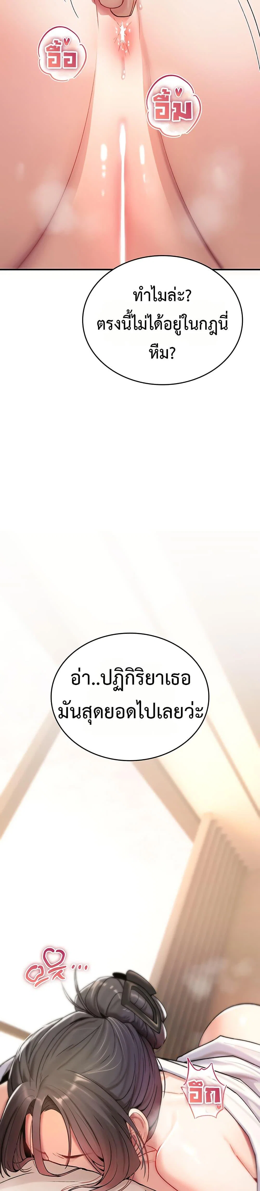 มันจะไม่แตกเลย ตอนที่ 8 หน้า 17 - โดจินแปลไทย