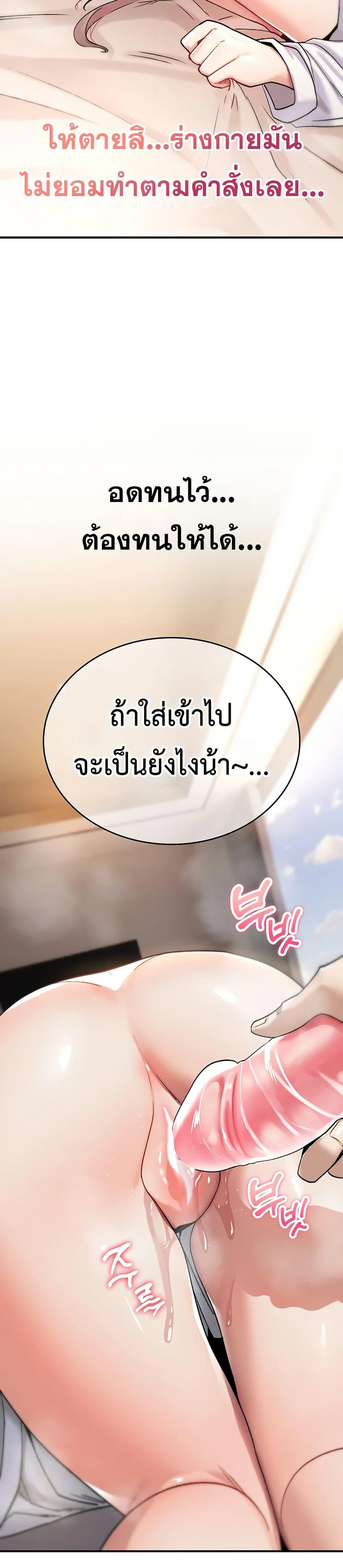 มันจะไม่แตกเลย ตอนที่ 8 หน้า 18 - โดจินแปลไทย