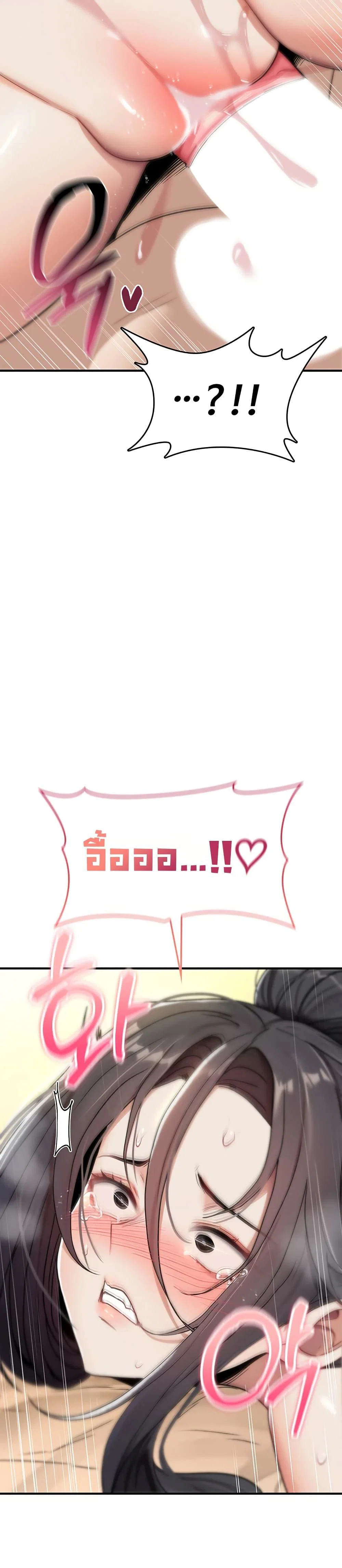 มันจะไม่แตกเลย ตอนที่ 8 หน้า 20 - โดจินแปลไทย