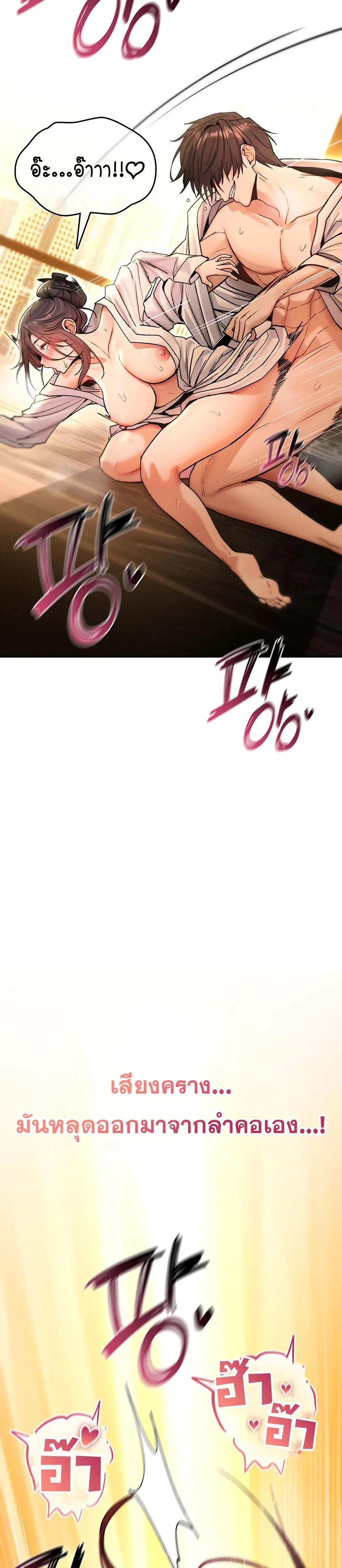 มันจะไม่แตกเลย ตอนที่ 8 หน้า 26 - โดจินแปลไทย
