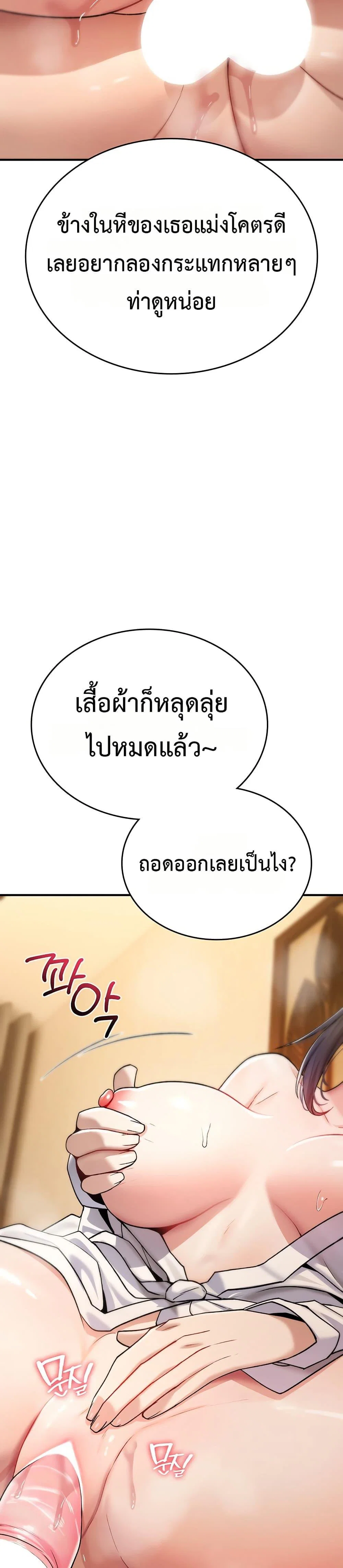 มันจะไม่แตกเลย ตอนที่ 8 หน้า 33 - โดจินแปลไทย