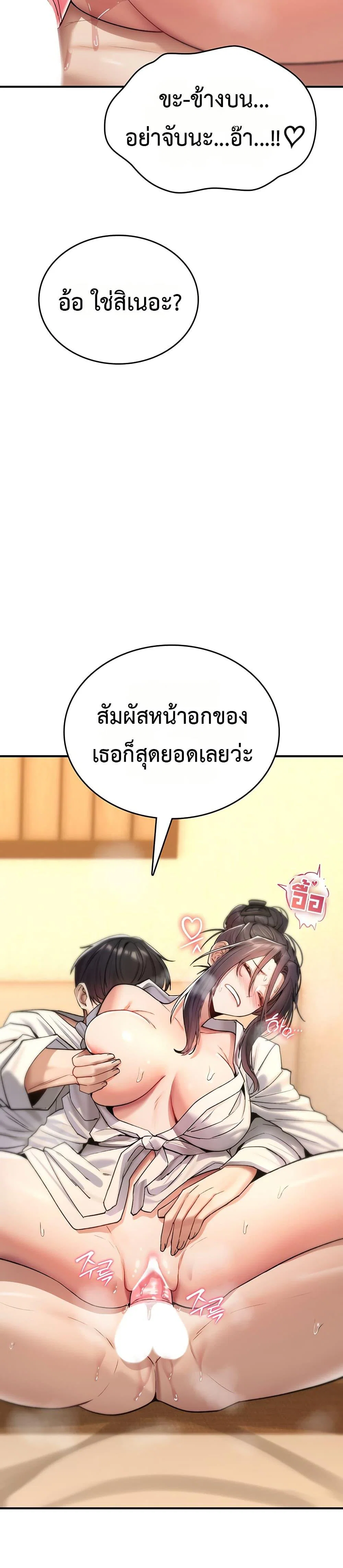 มันจะไม่แตกเลย ตอนที่ 8 หน้า 34 - โดจินแปลไทย