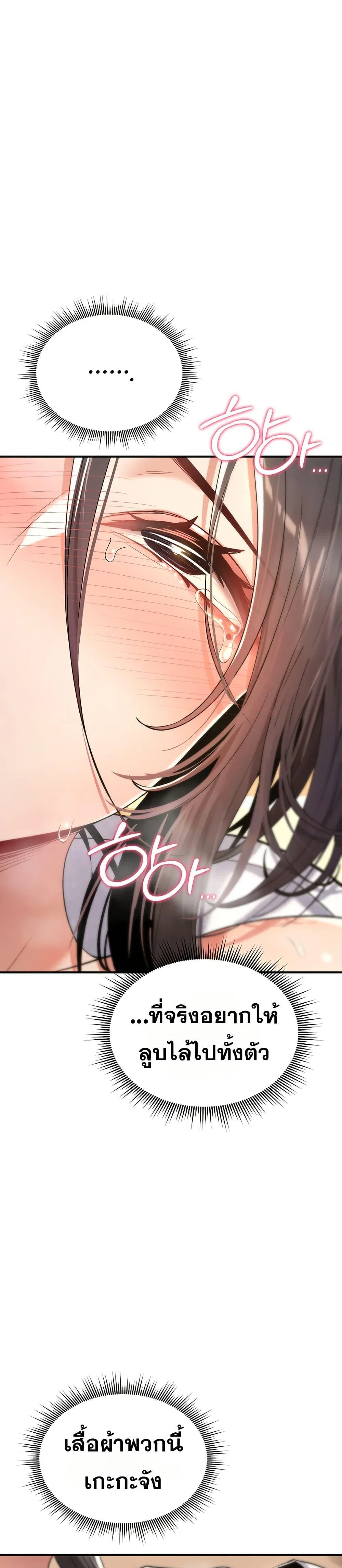 มันจะไม่แตกเลย ตอนที่ 8 หน้า 35 - โดจินแปลไทย