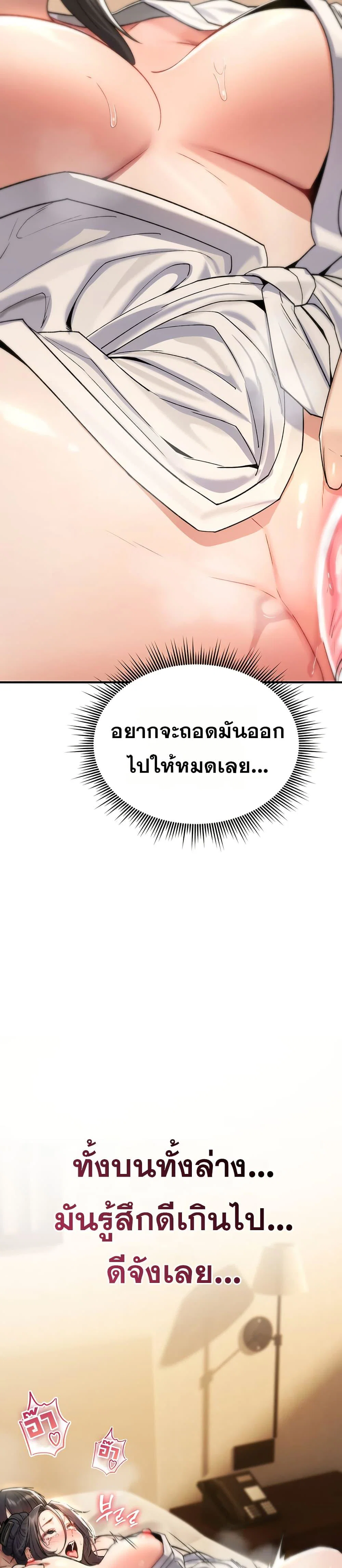 มันจะไม่แตกเลย ตอนที่ 8 หน้า 36 - โดจินแปลไทย