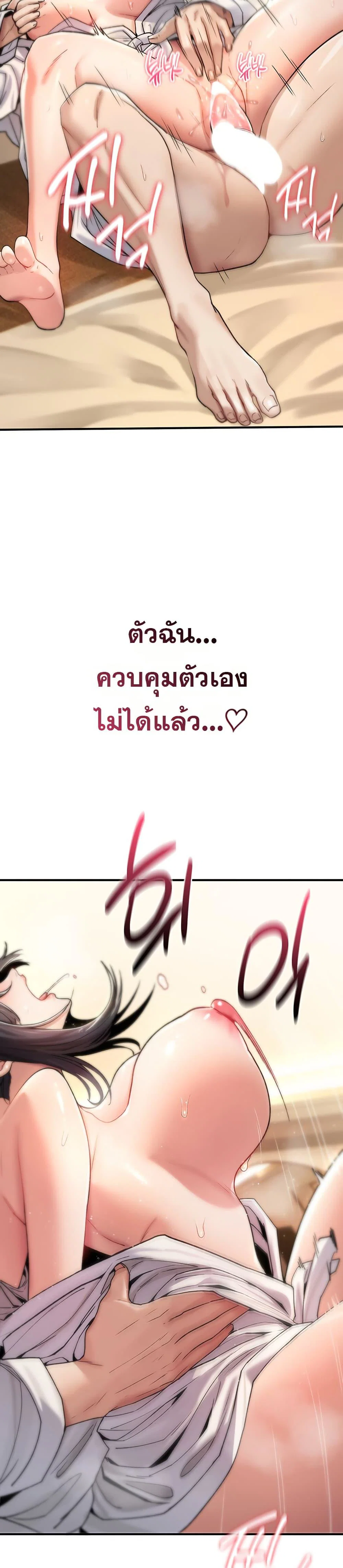 มันจะไม่แตกเลย ตอนที่ 8 หน้า 37 - โดจินแปลไทย