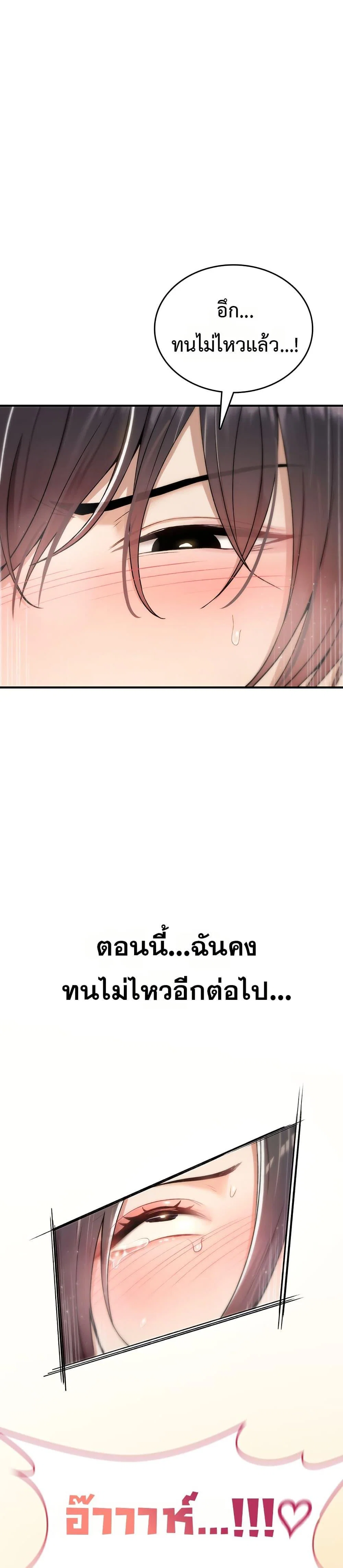 มันจะไม่แตกเลย ตอนที่ 8 หน้า 39 - โดจินแปลไทย