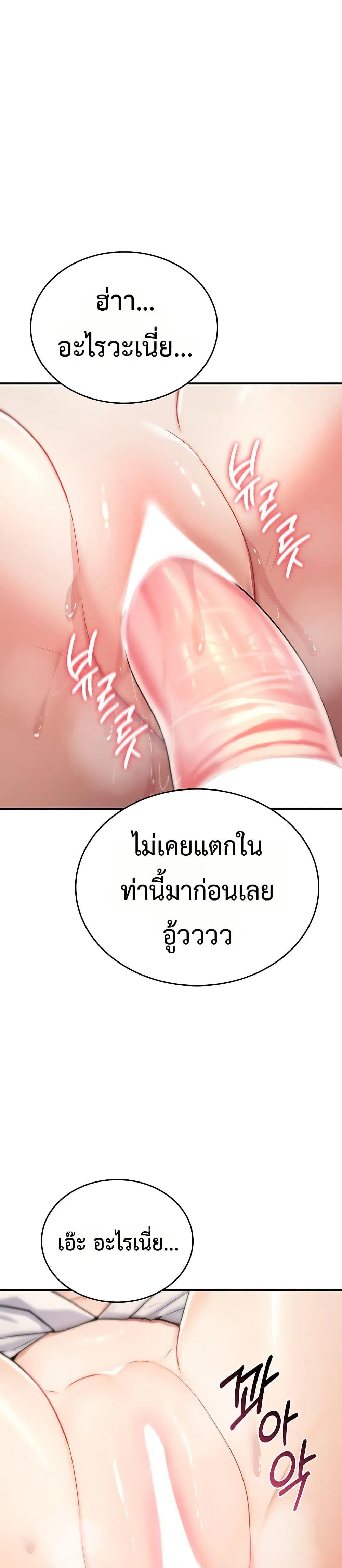 มันจะไม่แตกเลย ตอนที่ 8 หน้า 41 - โดจินแปลไทย