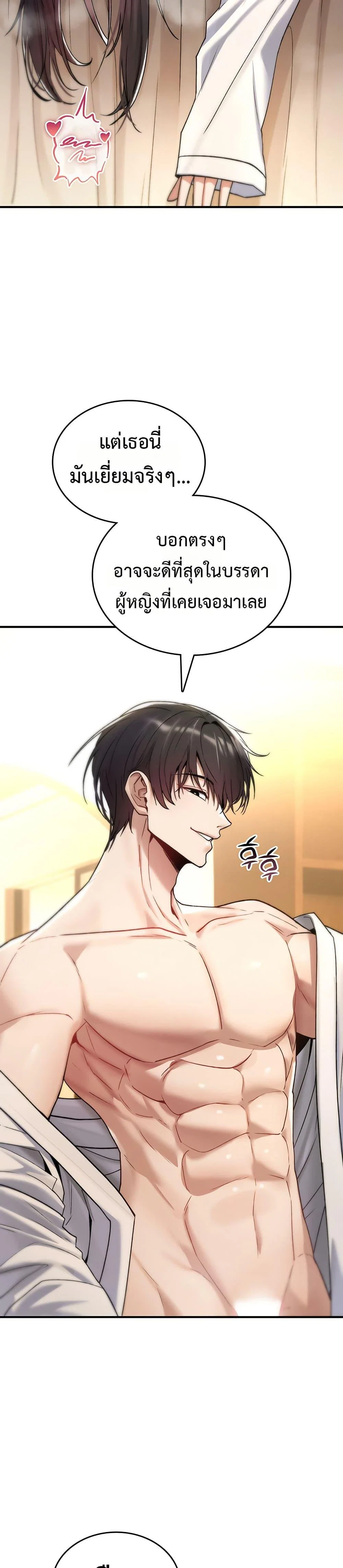 มันจะไม่แตกเลย ตอนที่ 8 หน้า 45 - โดจินแปลไทย