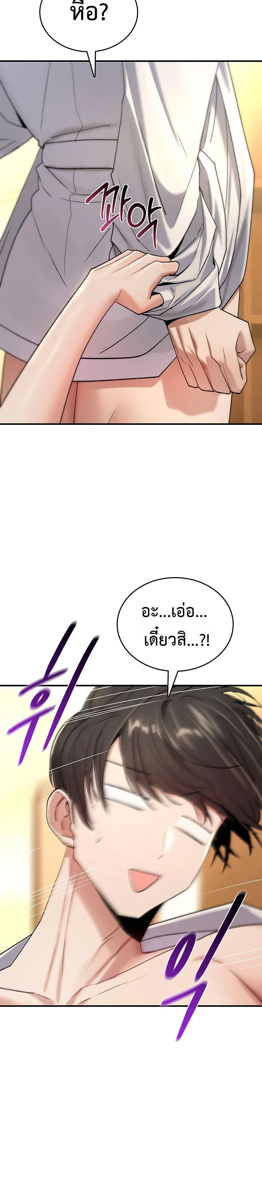 มันจะไม่แตกเลย ตอนที่ 8 หน้า 46 - โดจินแปลไทย
