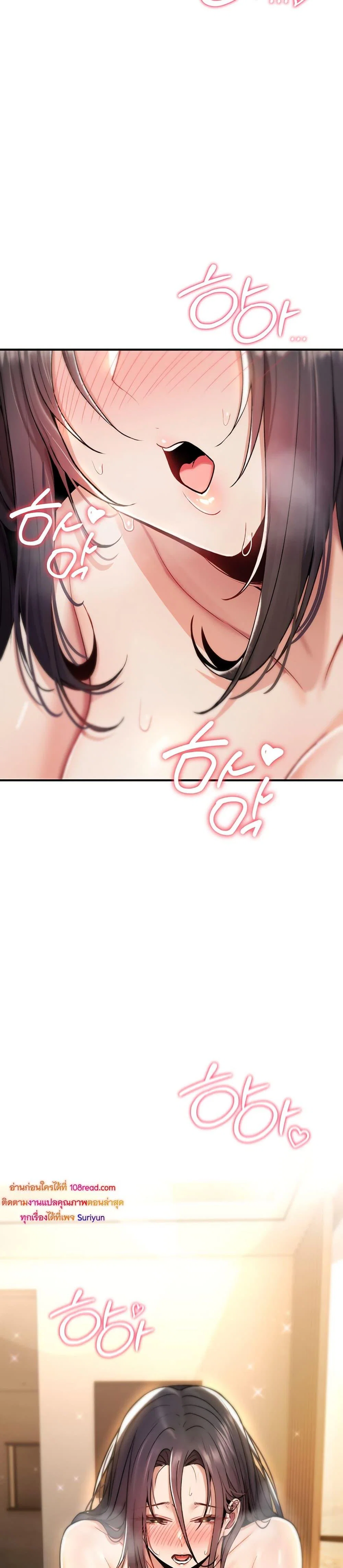 มันจะไม่แตกเลย ตอนที่ 8 หน้า 48 - โดจินแปลไทย