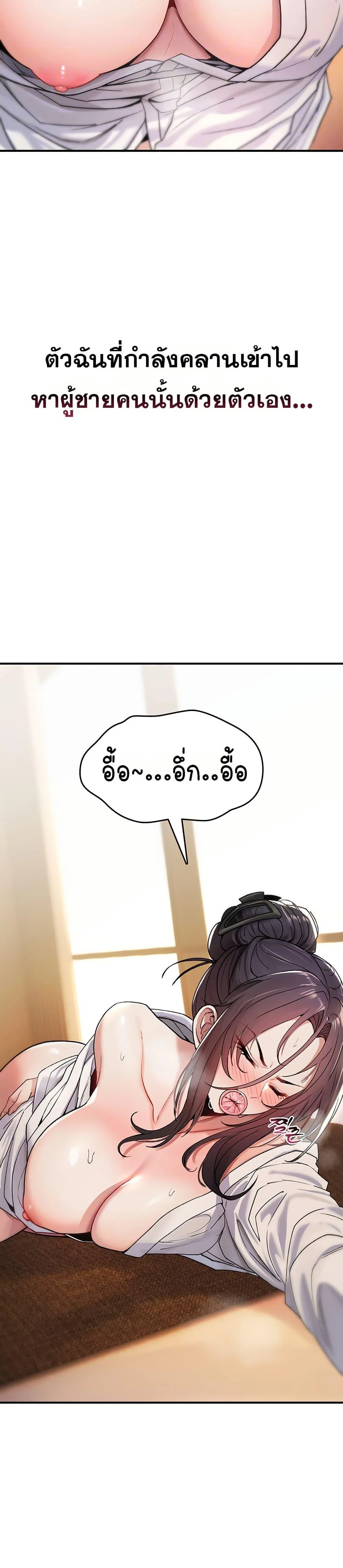 มันจะไม่แตกเลย ตอนที่ 8 หน้า 5 - โดจินแปลไทย