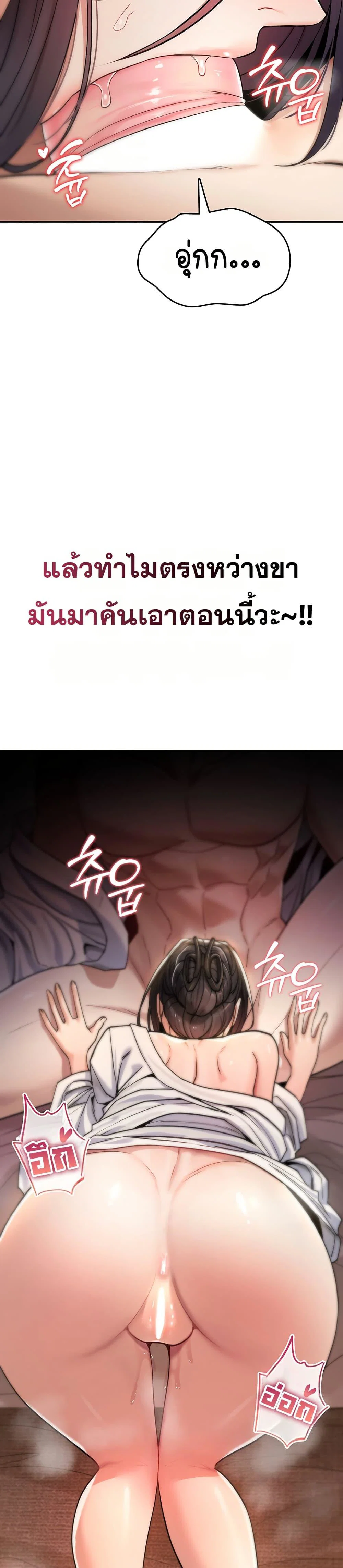 มันจะไม่แตกเลย ตอนที่ 8 หน้า 9 - โดจินแปลไทย