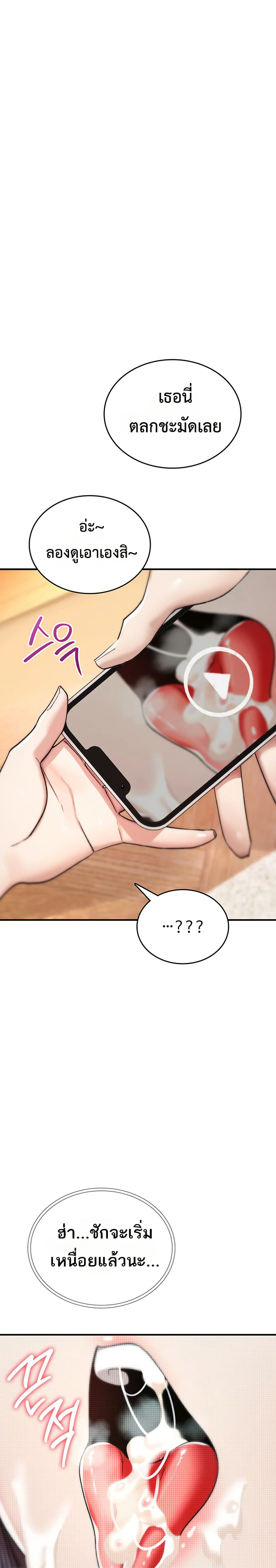 มันจะไม่แตกเลย ตอนที่ 9 หน้า 1 - โดจินแปลไทย