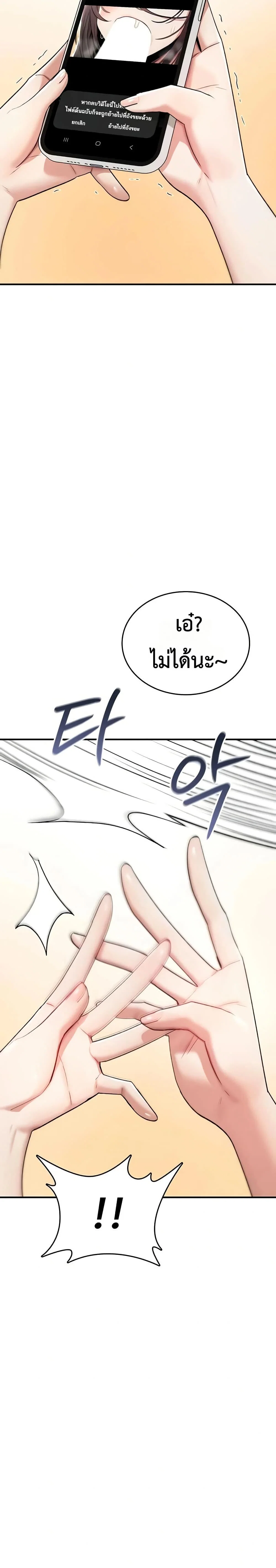 มันจะไม่แตกเลย ตอนที่ 9 หน้า 13 - โดจินแปลไทย