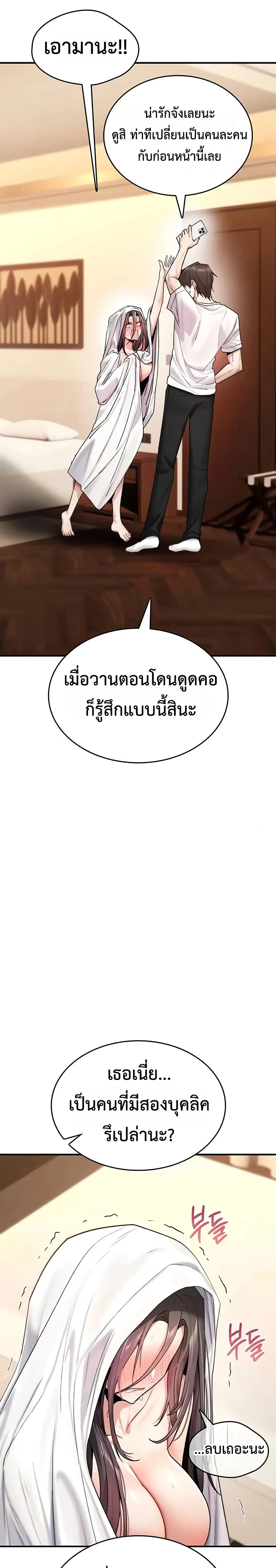 มันจะไม่แตกเลย ตอนที่ 9 หน้า 14 - โดจินแปลไทย