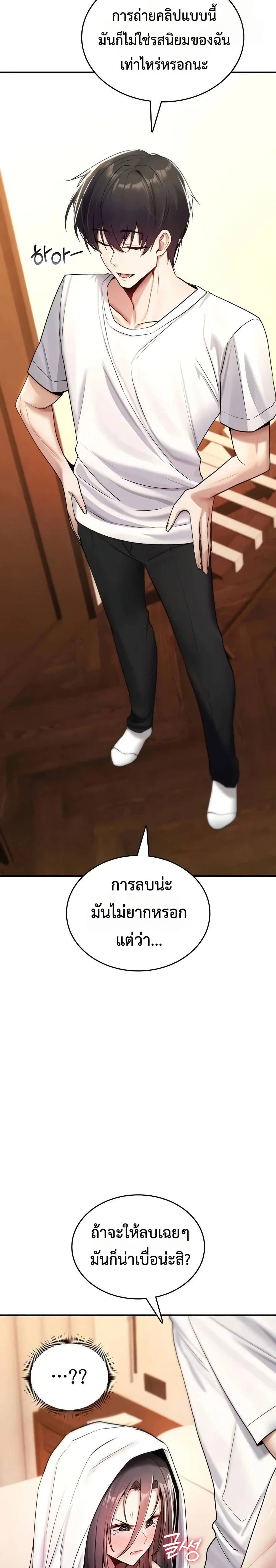 มันจะไม่แตกเลย ตอนที่ 9 หน้า 16 - โดจินแปลไทย