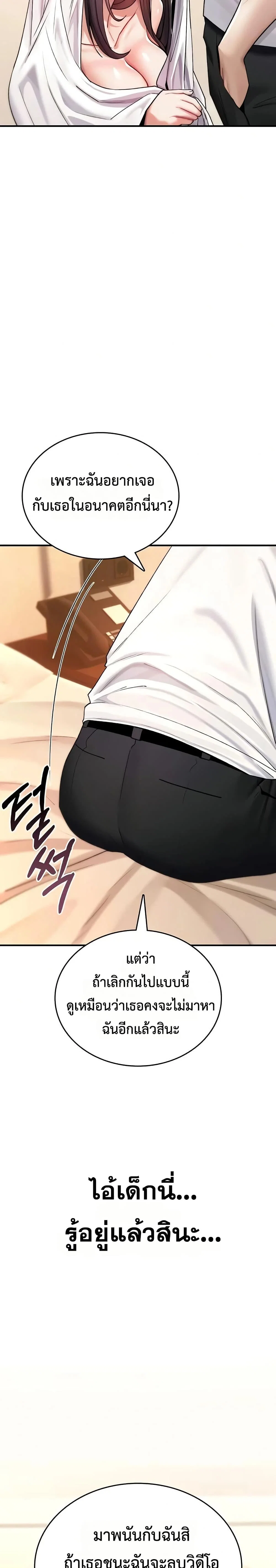 มันจะไม่แตกเลย ตอนที่ 9 หน้า 17 - โดจินแปลไทย