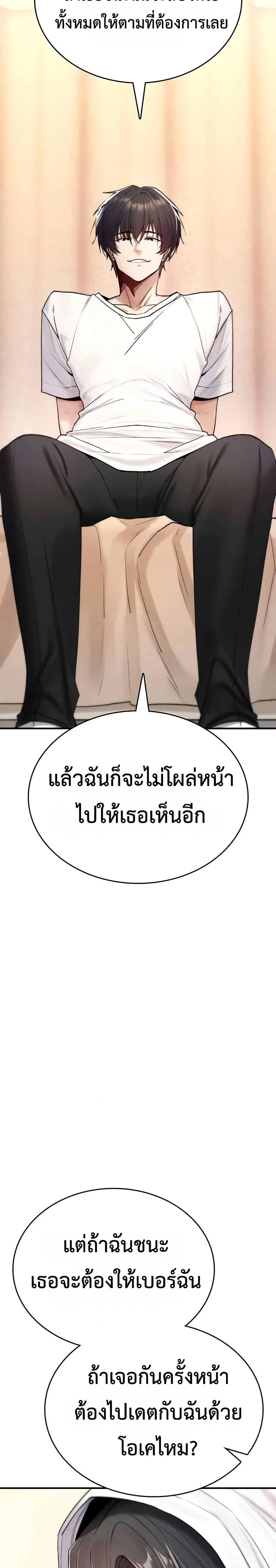 มันจะไม่แตกเลย ตอนที่ 9 หน้า 18 - โดจินแปลไทย