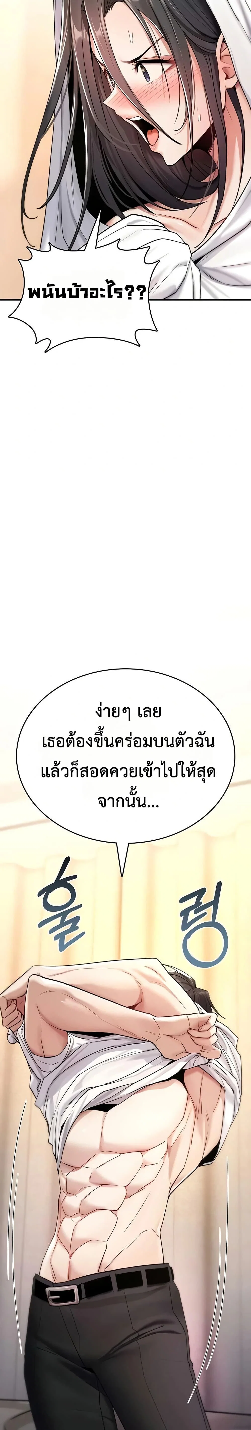 มันจะไม่แตกเลย ตอนที่ 9 หน้า 19 - โดจินแปลไทย