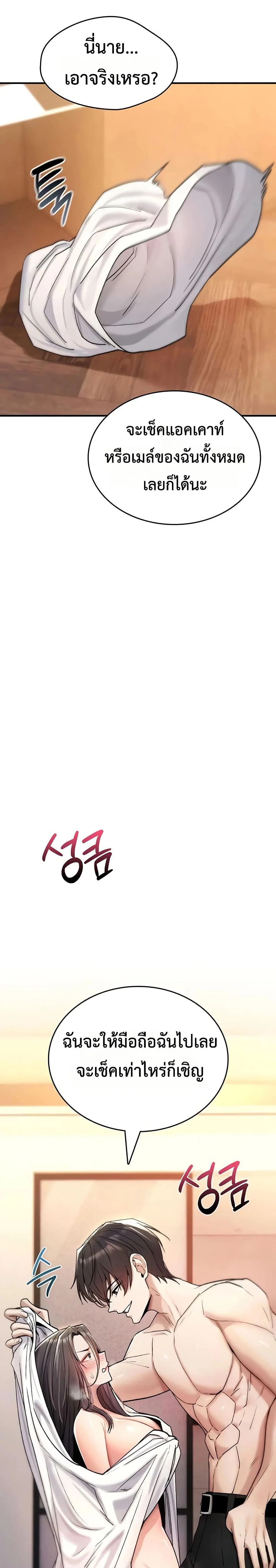 มันจะไม่แตกเลย ตอนที่ 9 หน้า 21 - โดจินแปลไทย