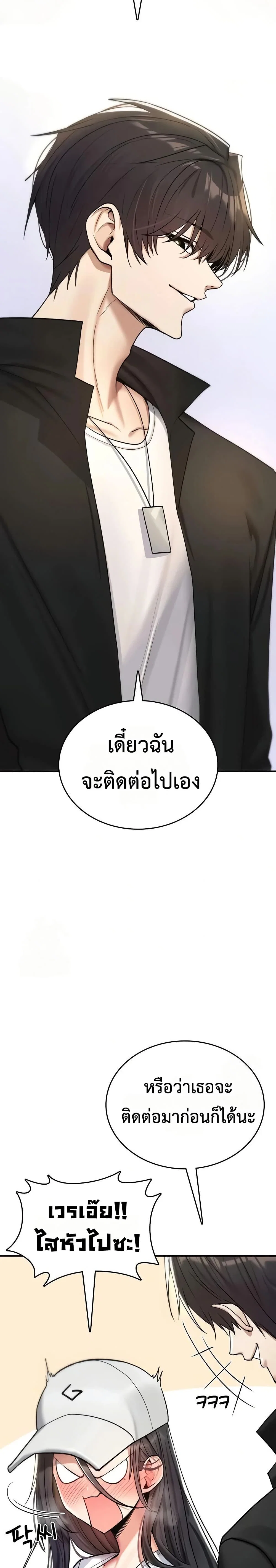 มันจะไม่แตกเลย ตอนที่ 9 หน้า 26 - โดจินแปลไทย
