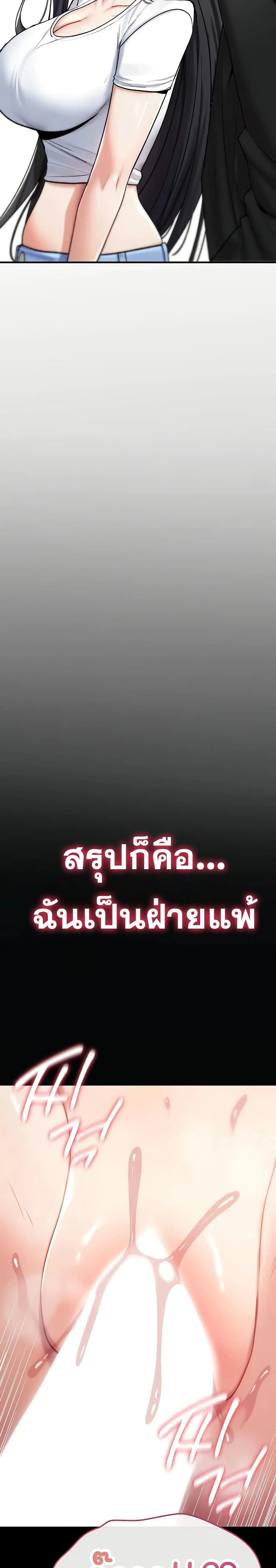มันจะไม่แตกเลย ตอนที่ 9 หน้า 27 - โดจินแปลไทย