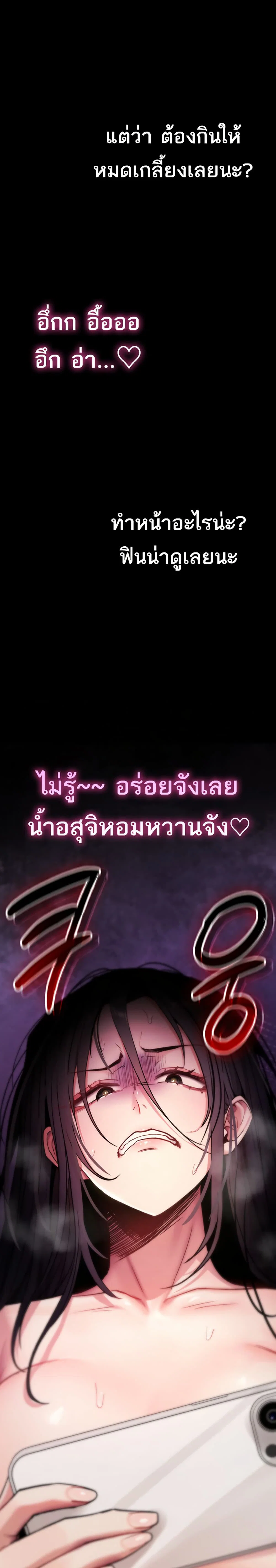 มันจะไม่แตกเลย ตอนที่ 9 หน้า 3 - โดจินแปลไทย
