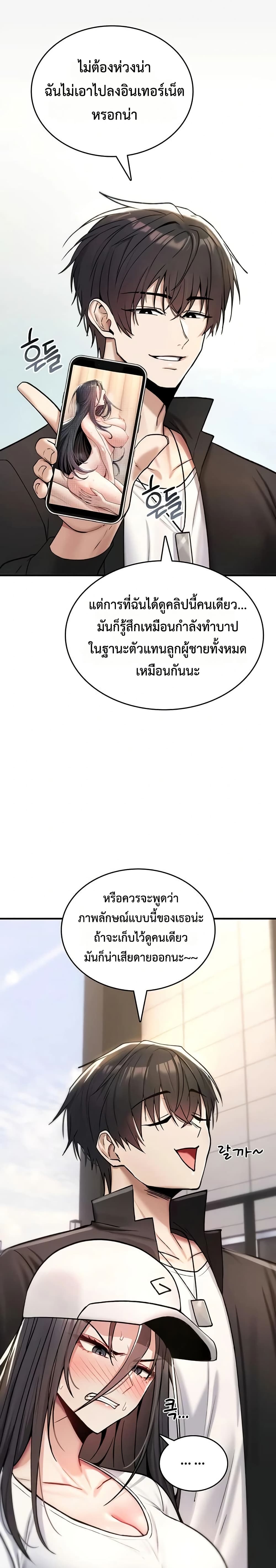 มันจะไม่แตกเลย ตอนที่ 9 หน้า 30 - โดจินแปลไทย