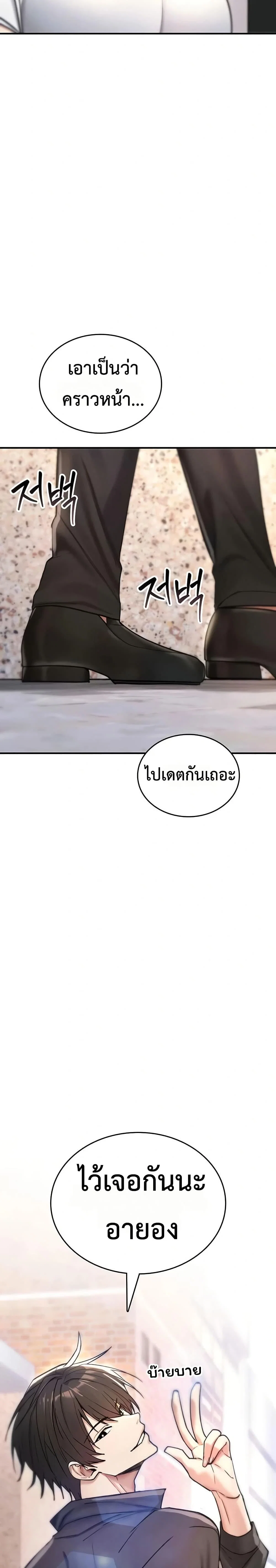 มันจะไม่แตกเลย ตอนที่ 9 หน้า 31 - โดจินแปลไทย